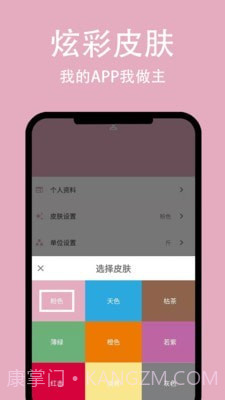 简轻截图4