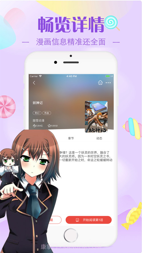 非非漫画截图2