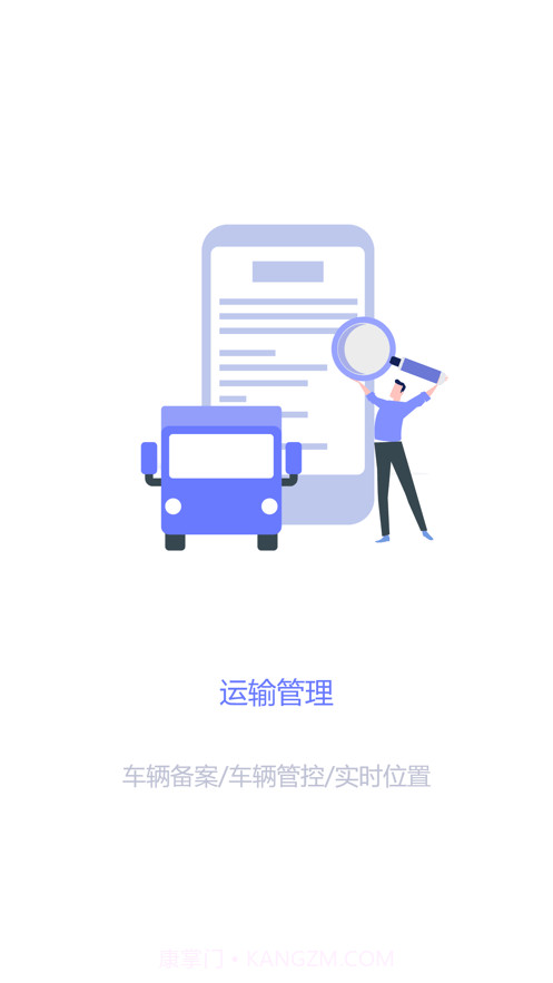 重庆智慧动监截图2