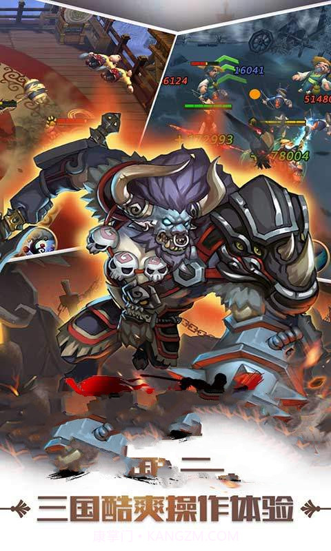 三国战之危城无双截图1 三国战之危城无双截图1