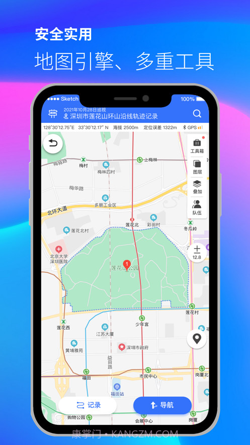 两步路行业版截图3 两步路行业版截图3