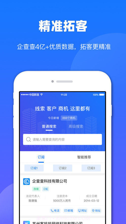 客找找截图1 客找找截图1