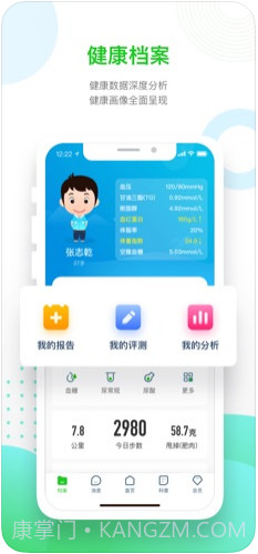 慈云健康截图2 慈云健康截图2
