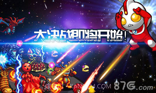 奥特曼大战小怪兽截图3 奥特曼大战小怪兽截图3