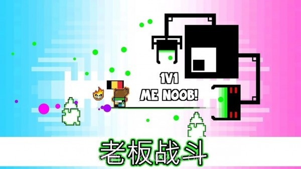 像素冒险者截图3