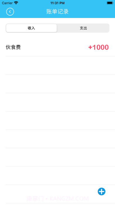 汇率换算管家截图3