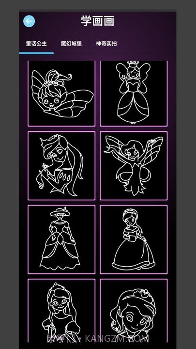 公主苏菲亚截图4