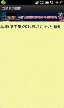 小六壬算命截图3