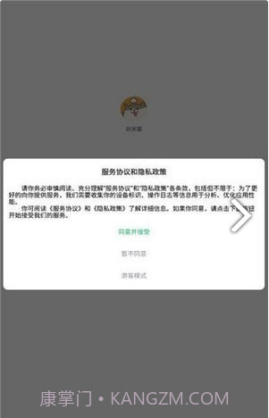 创米猫盒子截图1 创米猫盒子截图1