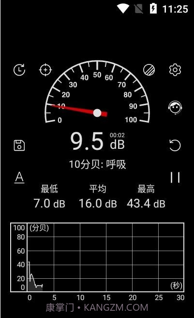 学勤分贝仪截图3