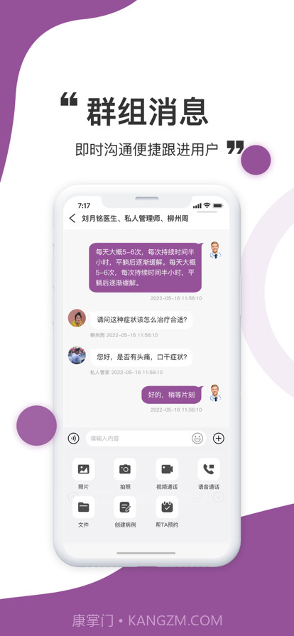 医阡陌管理师截图3 医阡陌管理师截图3