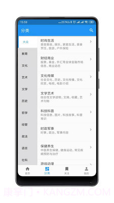 杂志铺子最新版截图3 杂志铺子最新版截图3