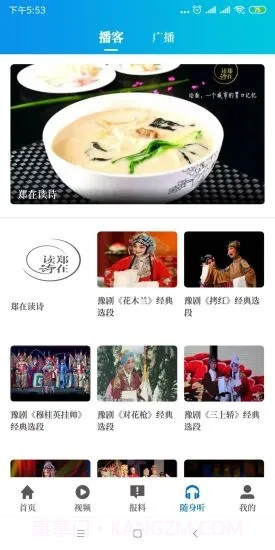 大象新闻截图4 大象新闻截图4