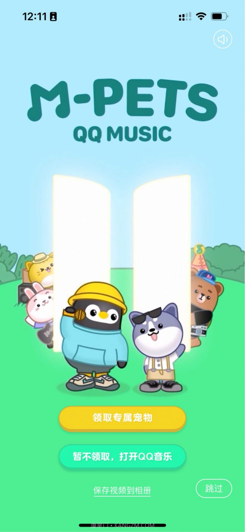 QQ音乐数字藏品截图1 QQ音乐数字藏品截图1