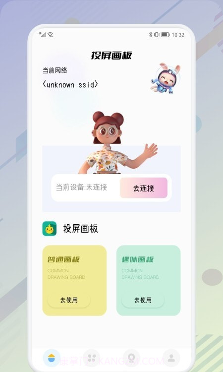 procat绘图板截图2