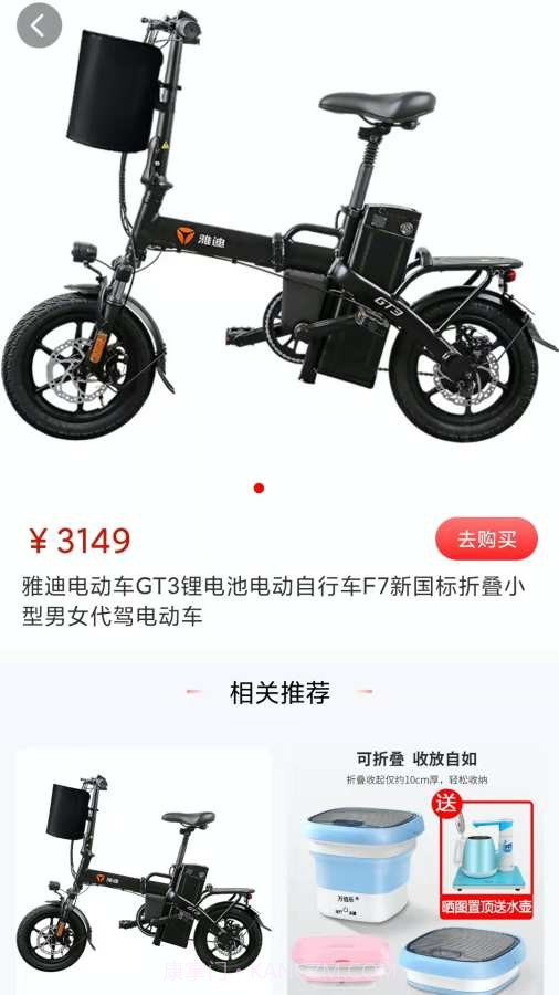 惠淘淘截图3 惠淘淘截图3