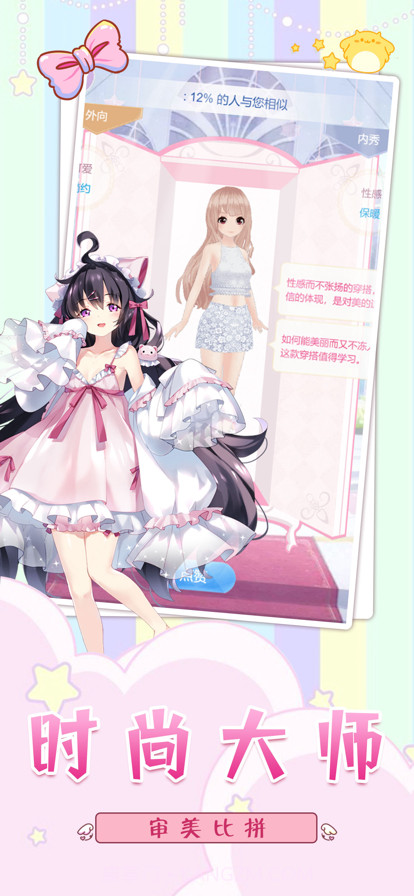 梦幻衣帽间截图5 梦幻衣帽间截图5