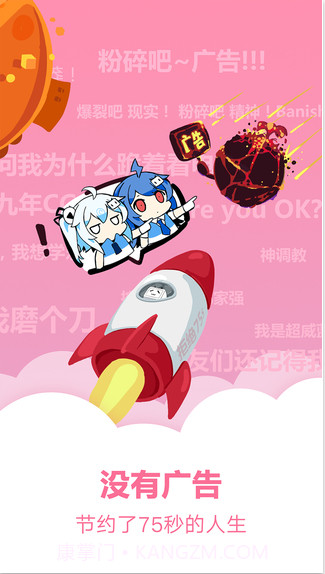 哔哩哔哩纯白截图5 哔哩哔哩纯白截图5