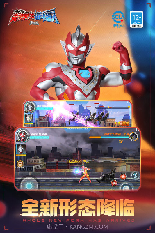 奥特曼格斗超人内购版全人物截图1 奥特曼格斗超人内购版全人物截图1