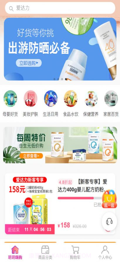 悦悦购嗨商城截图3 悦悦购嗨商城截图3