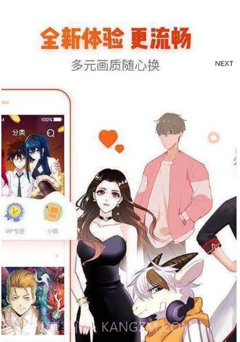 白水漫画截图2