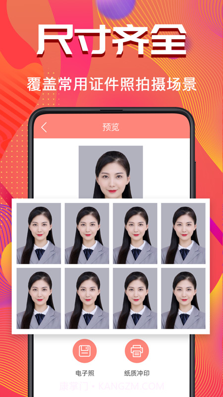证件照pro拍摄截图2 证件照pro拍摄截图2