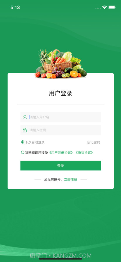 中国名优农产品交易网截图1 中国名优农产品交易网截图1