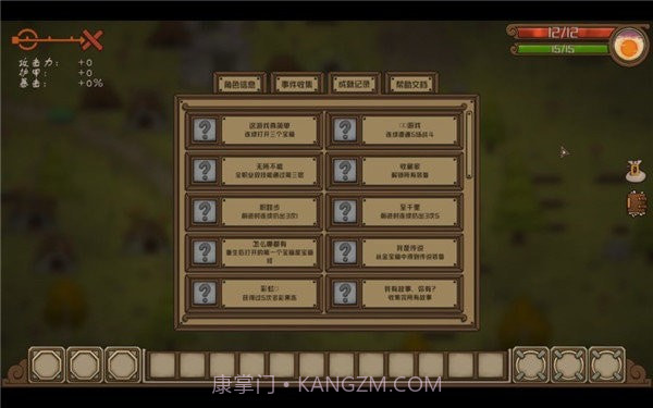 剑与远行人截图1 剑与远行人截图1