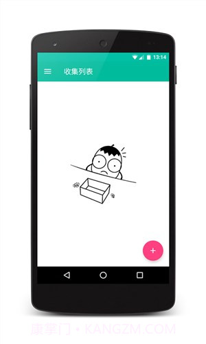 收藏家截图1 收藏家截图1