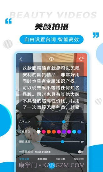 提词秀截图3 提词秀截图3