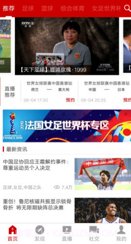 央视体育(央视体育频道节目表)V2.11.6 安卓截图1 央视体育(央视体育频道节目表)V2.11.6 安卓截图1