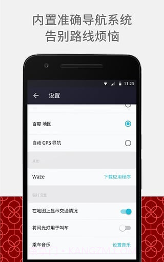 优步app截图3