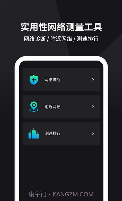 茂萦网络测速截图1