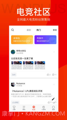 玩加赛事截图3 玩加赛事截图3