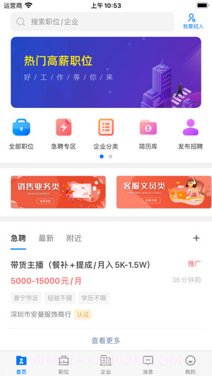 公考联盟截图3 公考联盟截图3