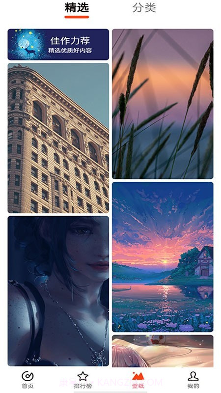 星落铃声截图2 星落铃声截图2