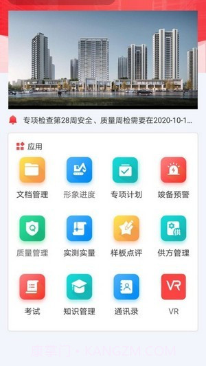 金工数智截图2 金工数智截图2