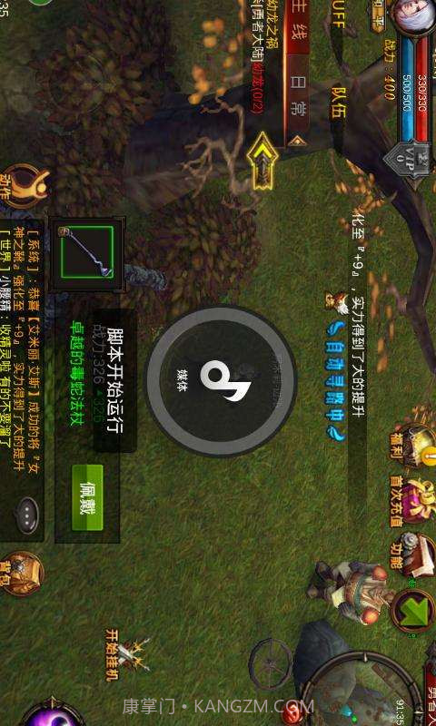 全民奇迹辅助精灵截图3 全民奇迹辅助精灵截图3