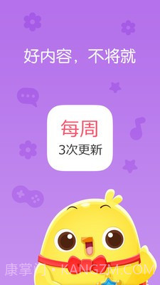 叫叫讲故事截图5 叫叫讲故事截图5