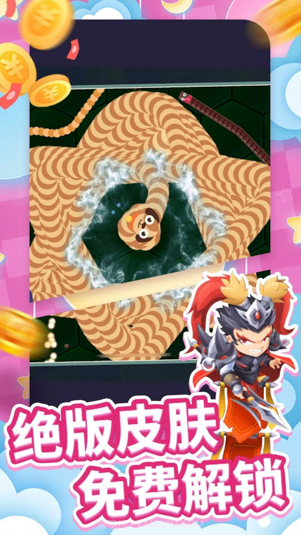 贪吃蛇王者大作战截图1 贪吃蛇王者大作战截图1