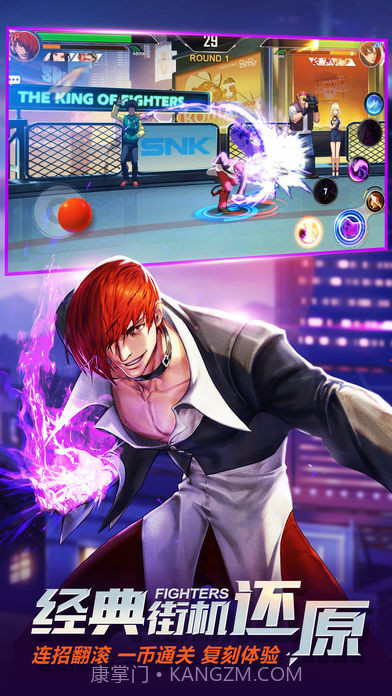 拳皇命运iOS版截图3