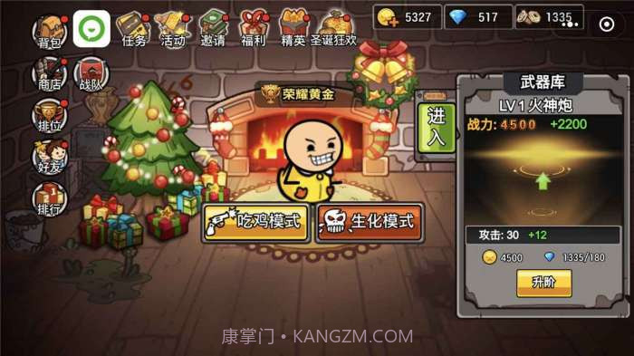 极乐大逃亡截图1 极乐大逃亡截图1