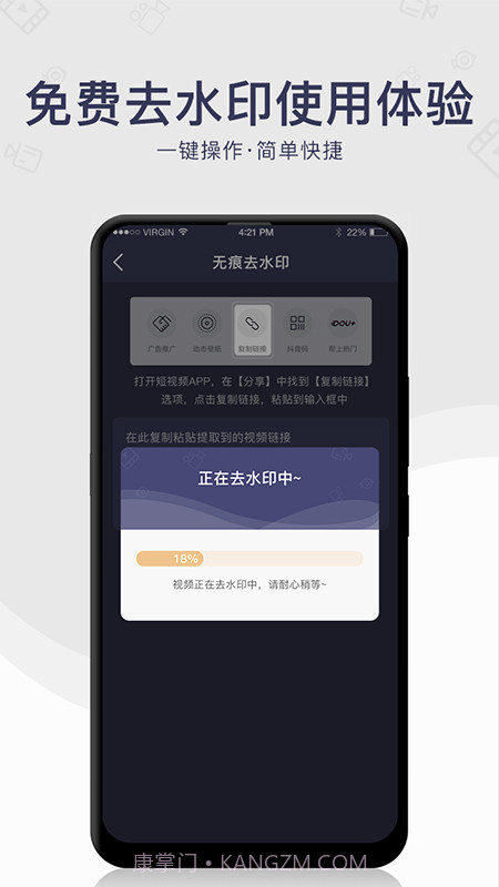 尧瑞去水印截图1