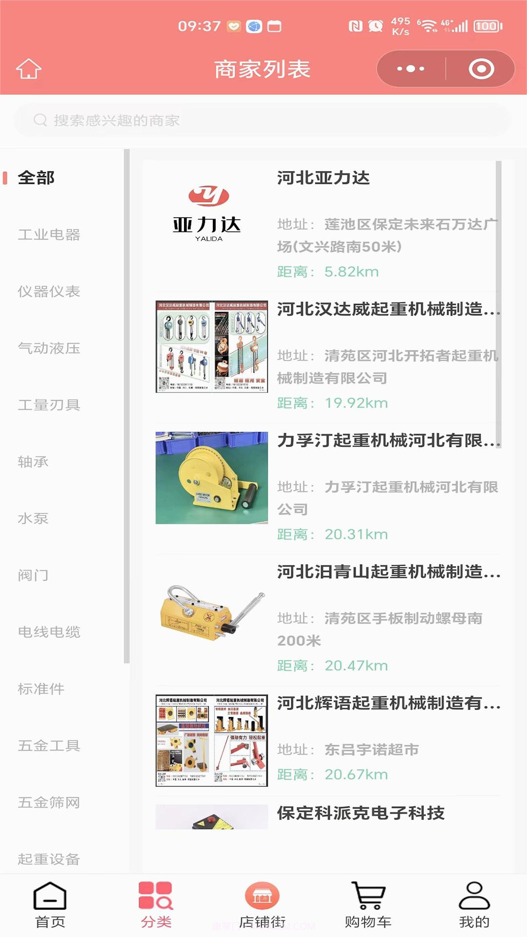 聚工厂五金商城截图1 聚工厂五金商城截图1