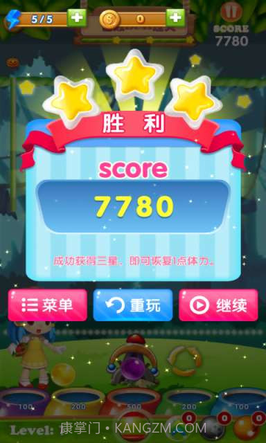 萌萌泡泡龙截图4 萌萌泡泡龙截图4