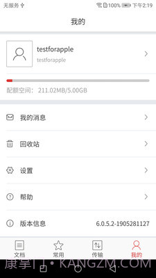 北航云盘网页版截图5 北航云盘网页版截图5