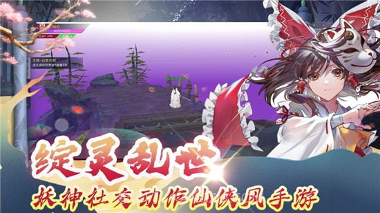 绽灵乱世online截图3