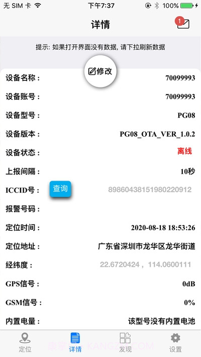 智易星截图2 智易星截图2