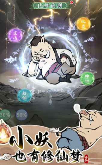 寻道大千截图3 寻道大千截图3