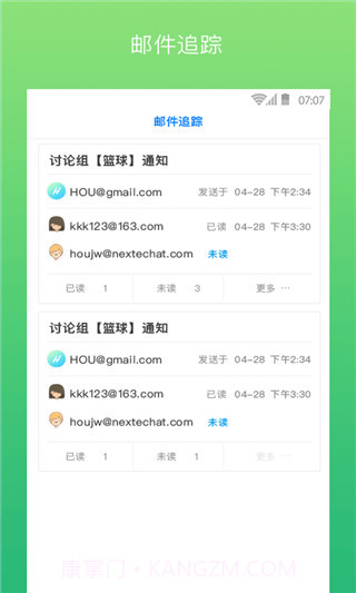 YoMail手机版截图3 YoMail手机版截图3